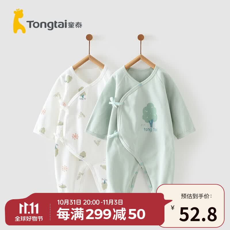 童泰婴儿衣服新生儿连体衣爬服0-6个月宝宝纯棉内衣2件装秋冬季 漫音森林绿（四季款） 52cm使用感如何?