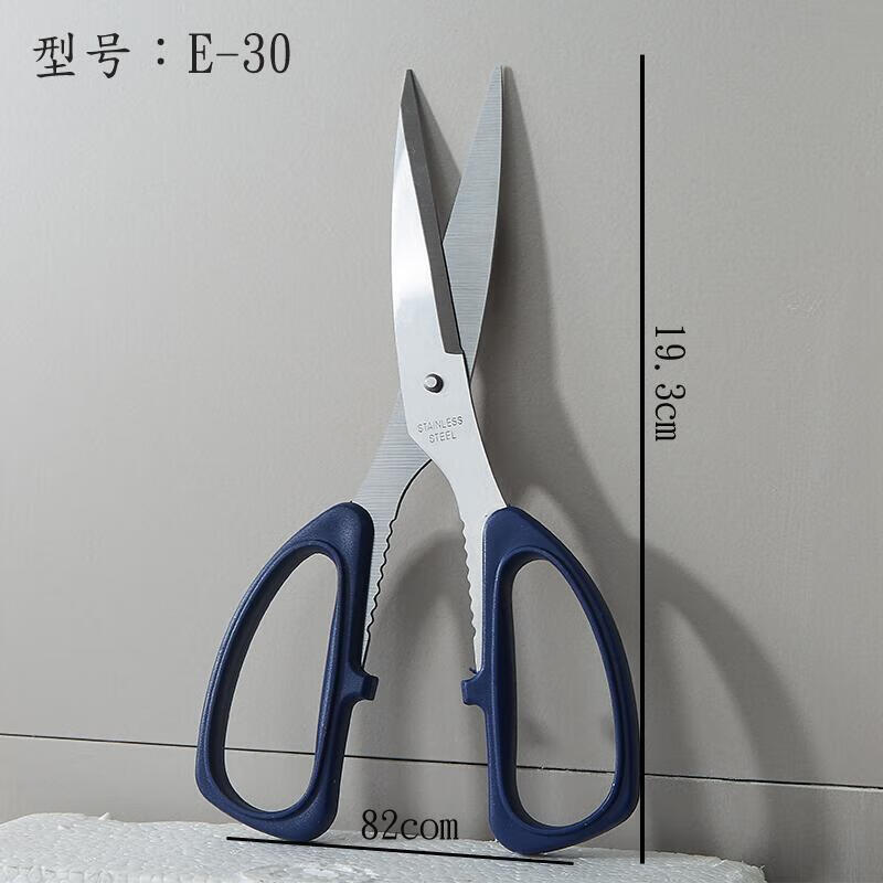 家用剪刀不锈钢缝纫剪刀厨房办公学生剪纸大号裁缝剪子鸡骨剪 E-30 1把