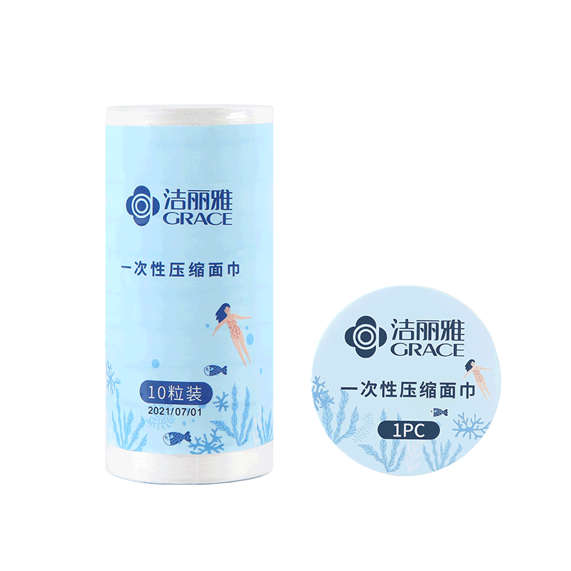 洁丽雅（Grace）一次性洗脸巾出差旅游便携压缩毛巾浴巾套装洗脸酒店用品面巾 加厚珍珠纹25*50cm（10粒 2卷）