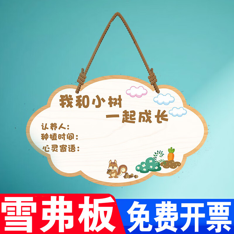 林村植树节挂牌班级树牌小树木幼儿园挂牌树木认养认领牌pvc树苗保护