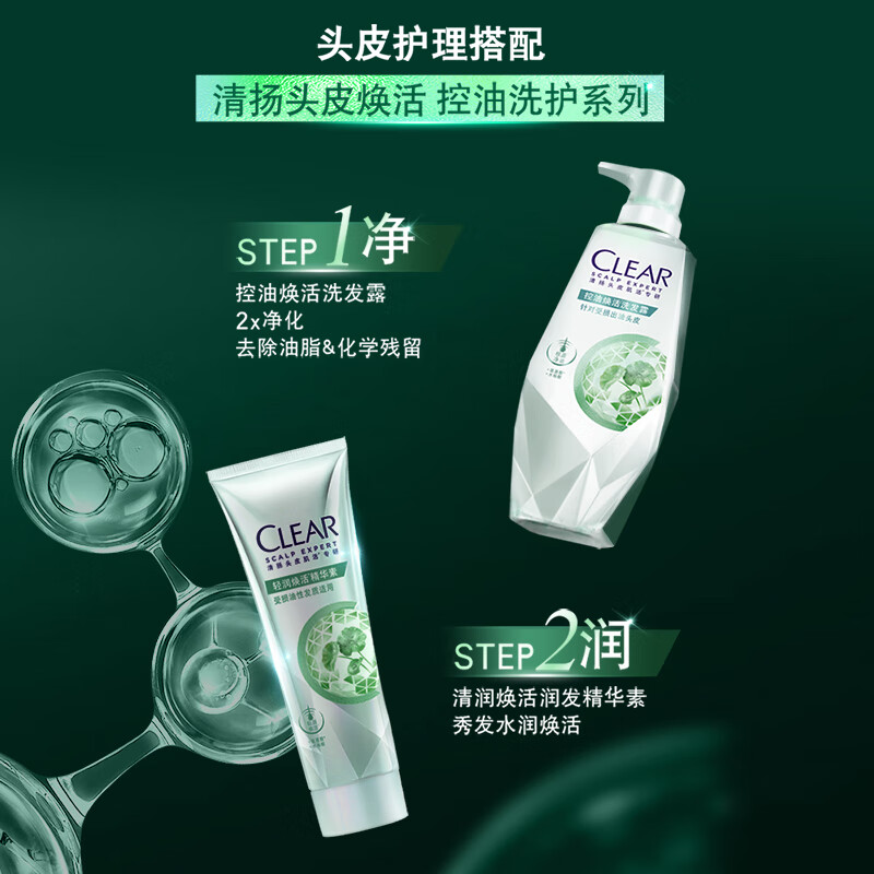 清扬(CLEAR)头皮护理控油焕活洗发露700g氨基酸水杨酸洗发水男女士洗头膏