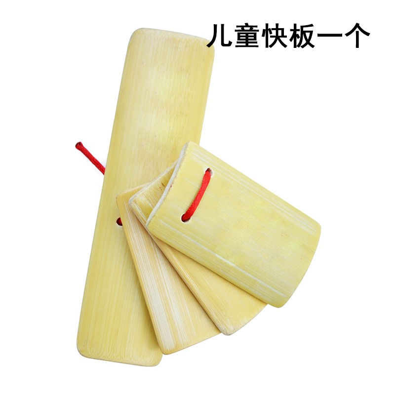 儿童快板专业初学入门莲花竹板响板幼儿园小学生舞台表演用 儿童快板