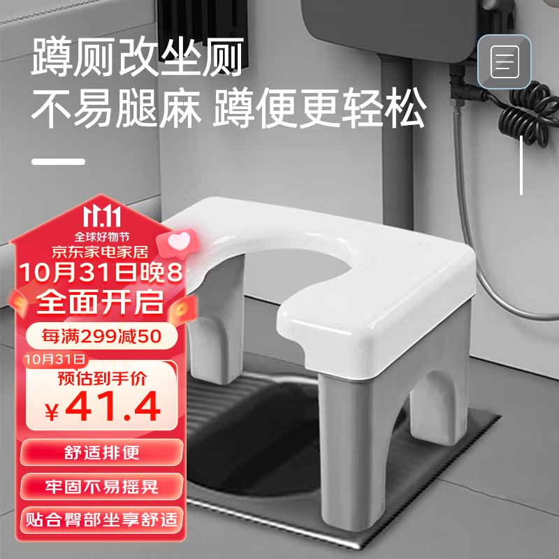 HOUYA 坐便凳 蹲便改坐便器 家用蹲厕简易坐架孕妇老人坐便椅厕所凳子怎么样,好用不?