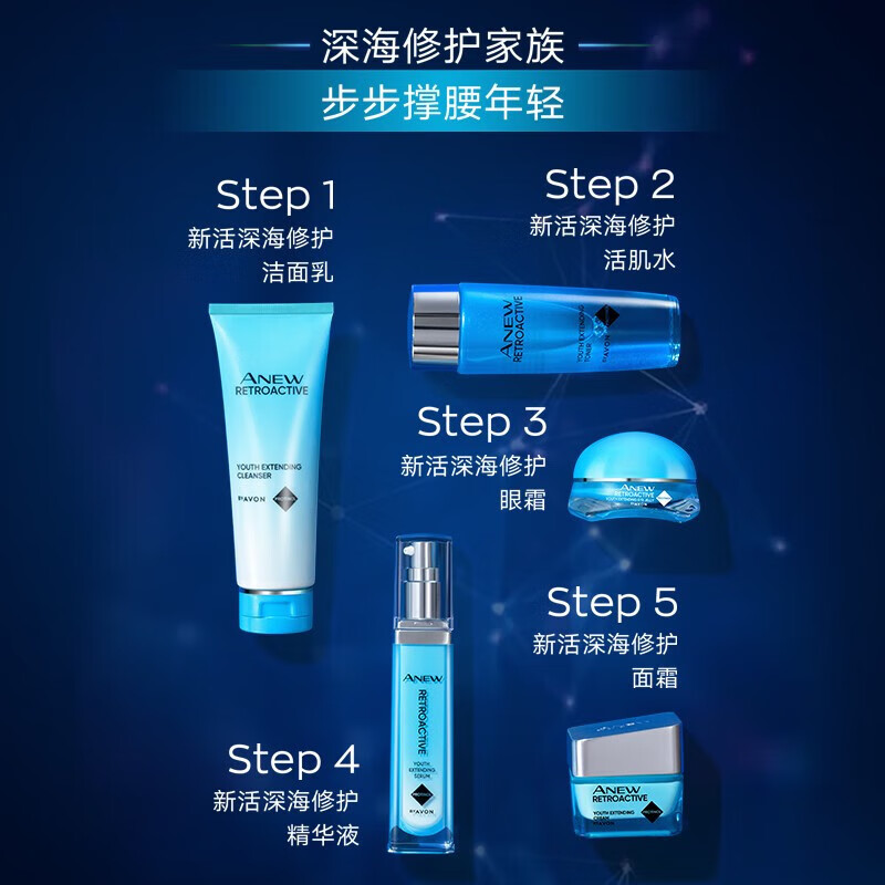 雅芳(AVON)新活深海修护活肌水100ml*2面部保湿化妆水柔肤水礼物礼物