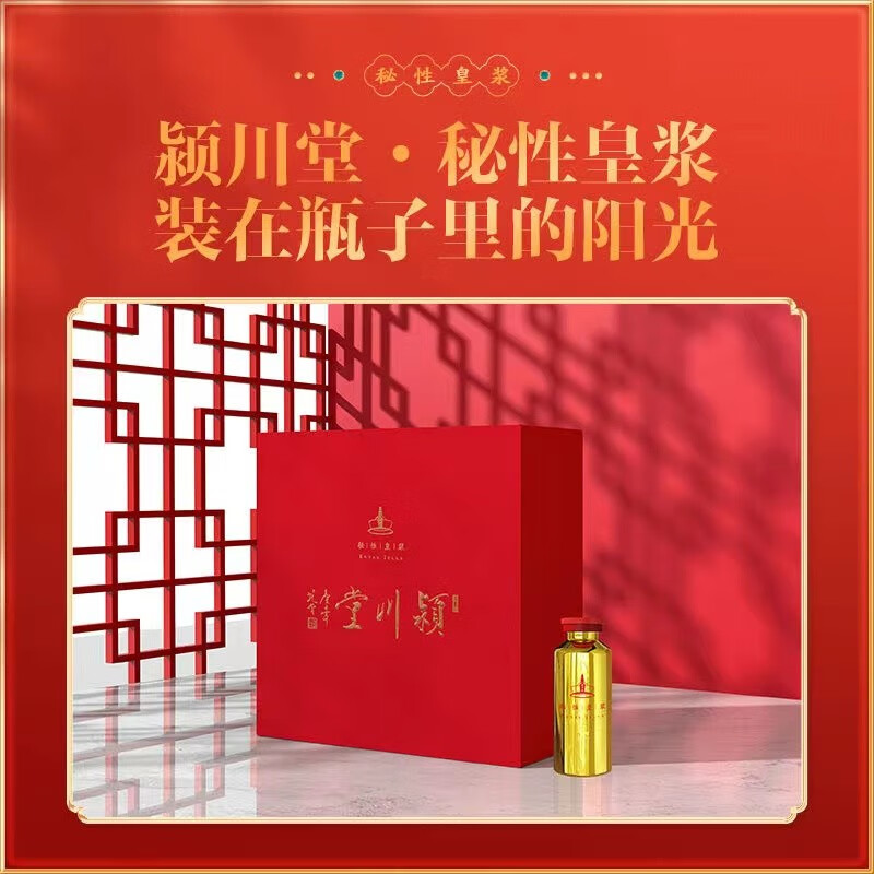 颍川堂秘性皇浆小金瓶30ml*30支装 礼盒装(送礼佳品) (30瓶*30ml)