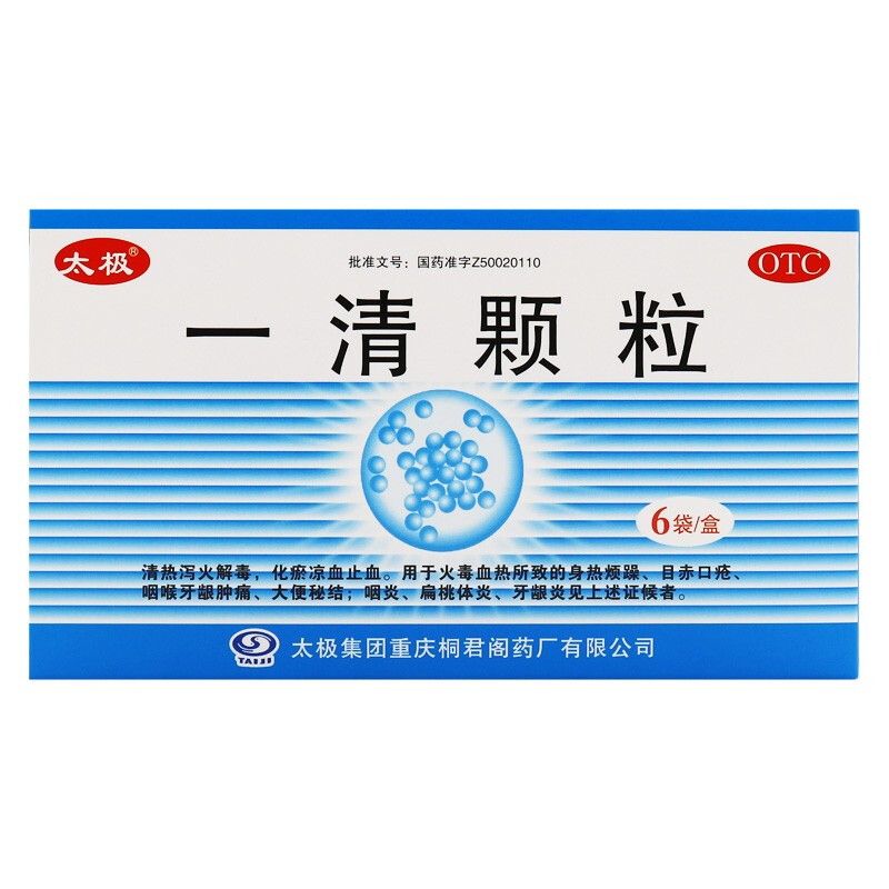 太极 一清颗粒 7.