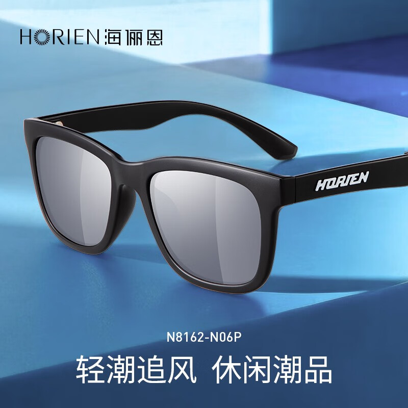 海俪恩(HORIEN)【时代少年团同款】男女墨镜素颜防晒神器太阳眼镜N8109 N8162N06P-全框哑黑