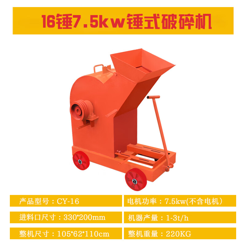 驰翁锤式破碎机小型移动石料打砂机建筑垃圾粉粹机混凝土石块粉碎机