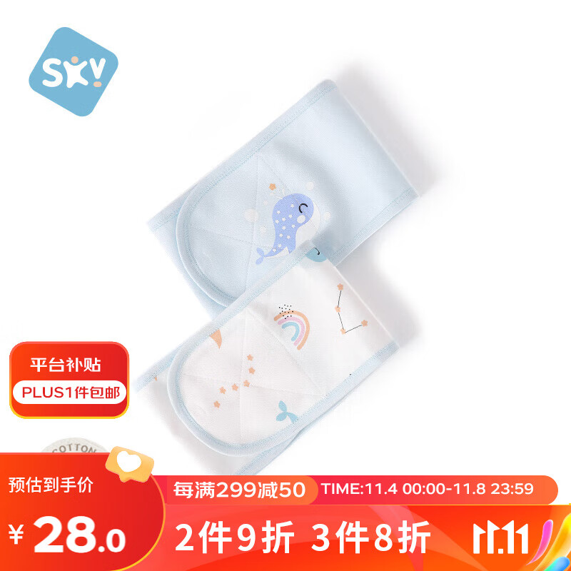 舒贝怡2条装婴儿肚围四季款新生儿护肚脐宝宝防着凉 蓝色 12*52CM高性价比高么？