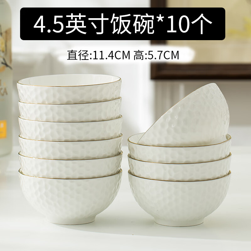 雅空碗家用套装吃饭碗加厚防烫面碗欧式创意浮雕描金5寸10个装陶瓷碗