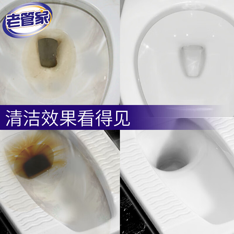老管家洁厕液厕所卫生间马桶清洁剂强力去污除垢罗兰清香 500ml 4瓶