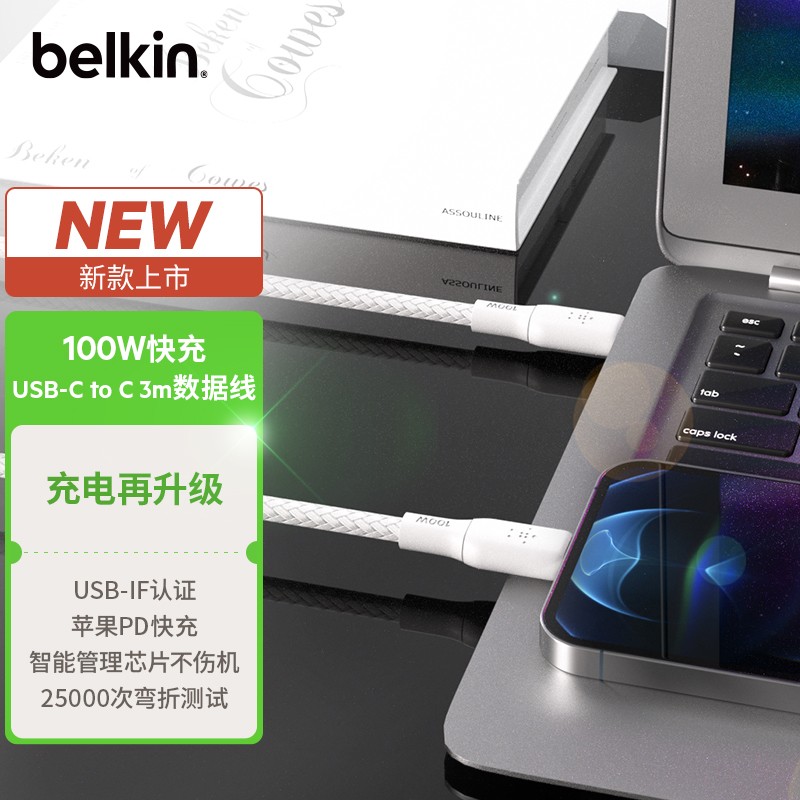 贝尔金（BELKIN） USB-IF认证100W快充Type-C编织线适用于苹果iPhone 15 白色3米