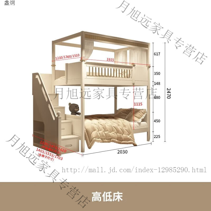 九策美式儿童男孩高低床上下铺双层床城堡两层公主床女孩双人床 儿童