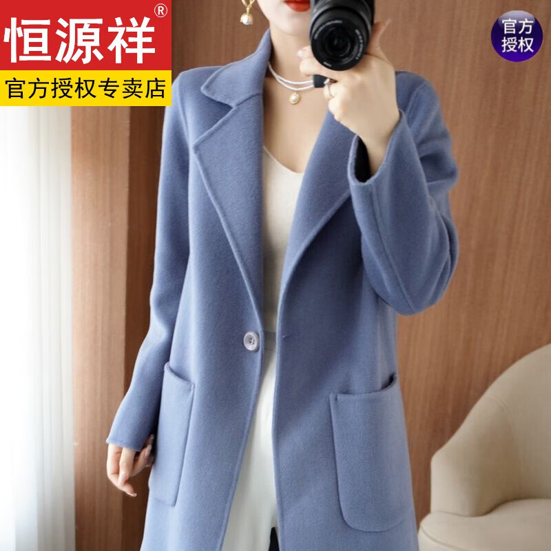 恒源祥100%純羊毛雙面絨大衣女士毛呢外套短款中長款扣子女修身小個(gè)子 【霧霾藍(lán)色】一?？?【羊絨大衣 2XL 150-165斤