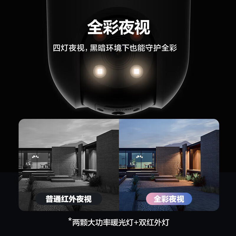 萤石高清摄像头C8C/H5室外监控 4G无限流量手机远程 语音对讲全彩夜视人车检测家用防水户外监控器 C8C-300万像素全彩夜视【4G免流量】 官方标配【送防水电源+安装支架+365天以换代修】