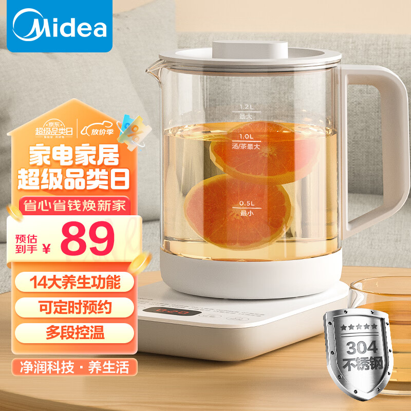 美的（Midea）养生壶 电热水壶 烧水壶1.2L办公室 煮茶壶 多段控温保温 提壶记忆 智能触控面板 MK-YS15E107