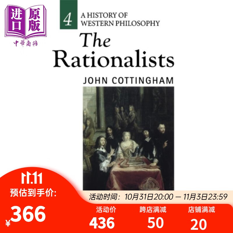 理性主义者 西方哲学史 英文原版 The Rationalists History of Western Philosophy 4 John Cottingham怎么样,好用不?