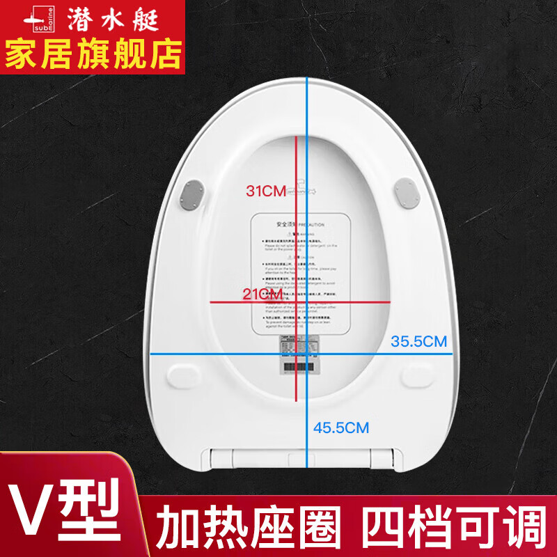 潜水艇（Submarine）加热马桶盖马桶圈家用智能恒温座圈家用电动通用UV型即热座便盖京 【V型MGC8】4档加热，柔和夜灯