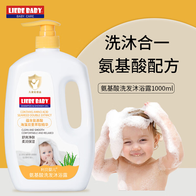 迪贝尼1L大容量山茶油新生婴儿宝宝滋润洗浴护肤二合一儿童洗发水 1L婴儿氨基酸洗发沐浴露