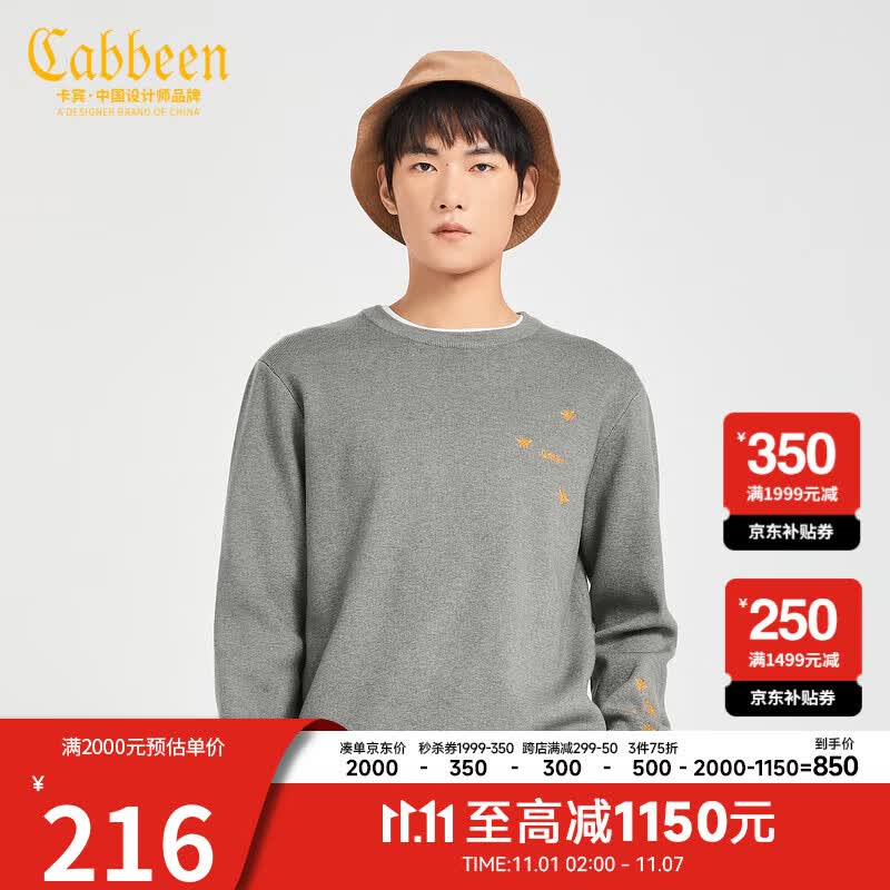 CABBEEN卡宾毛衣男圆领长袖针织衫线衫衣多穿2021秋新款金线蜜蜂刺绣简洁套头A 深花灰66 50/175/L高性价比高么？