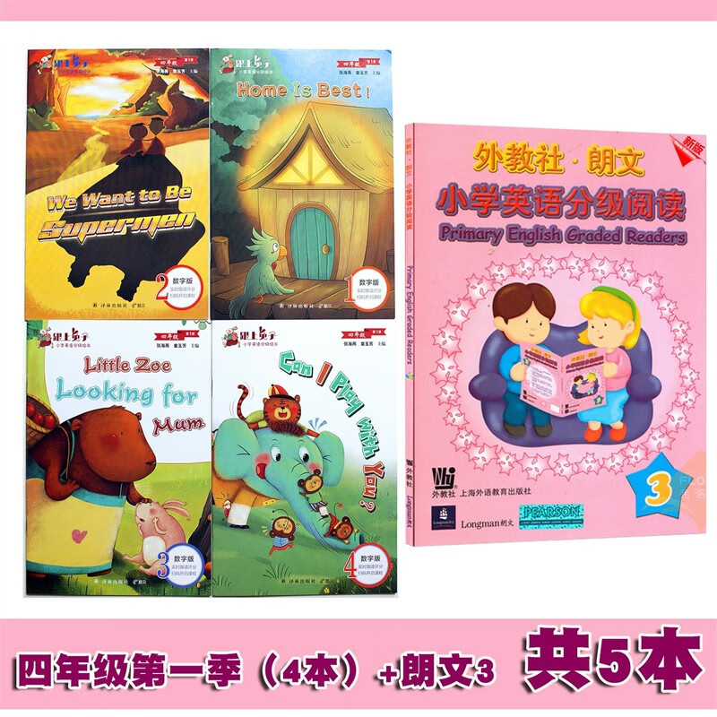 2023年新版跟上兔子四年级上下册绘本2套4年级第12季朗文英语分级 四年级上册朗文3+跟上兔子季