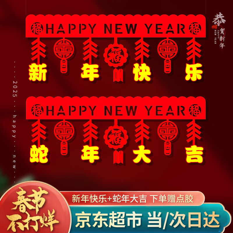 ���ڲ���������� ����װ��Ʒ���괺���������ֹ�׹���������Ҽ�2025Ԫ��������� �������+����󼪣����㽺�� ���곤�Ƽ������괺���¿