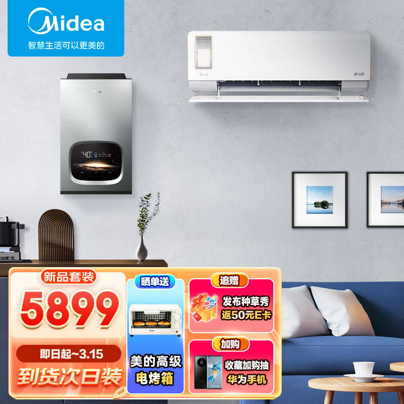 美的（Midea）燃气热水器怎么样？好还是要看网友的评价！eaaamdhas