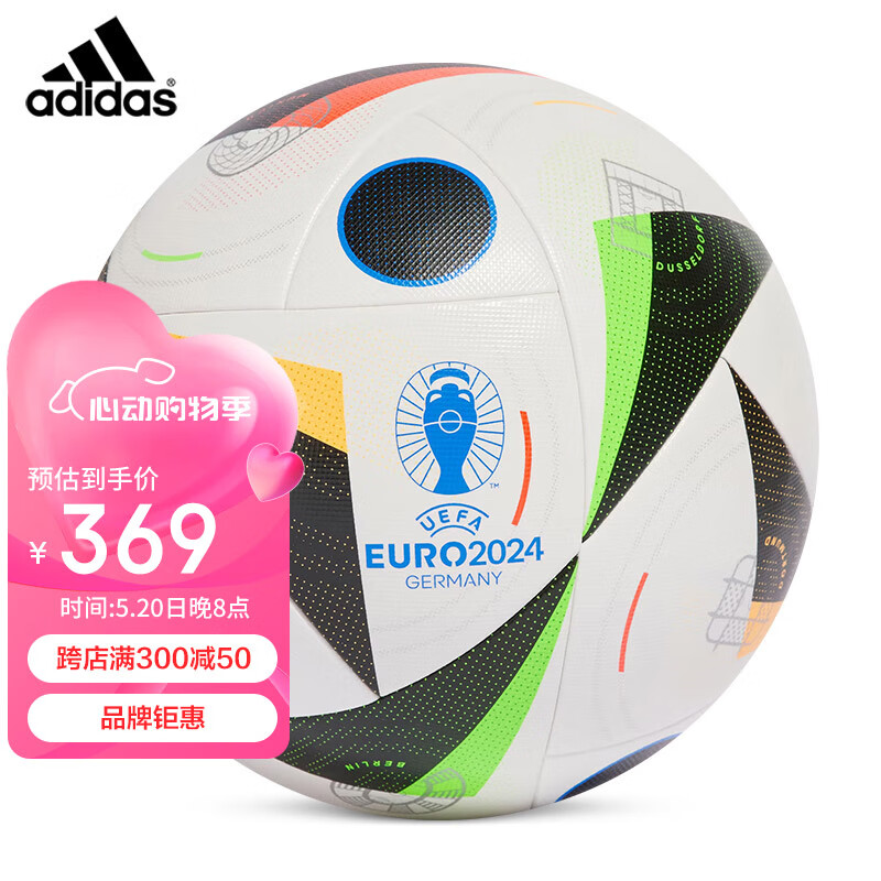 阿迪达斯（adidas）EURO 2024德国欧洲杯比赛/训练用5号足球 IN9365