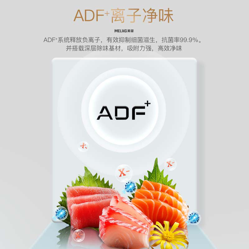 美菱(MELING)【离子净系列】527升对开门双门冰箱家用风冷无霜变频精准控温BCD-527WPBX净味低音