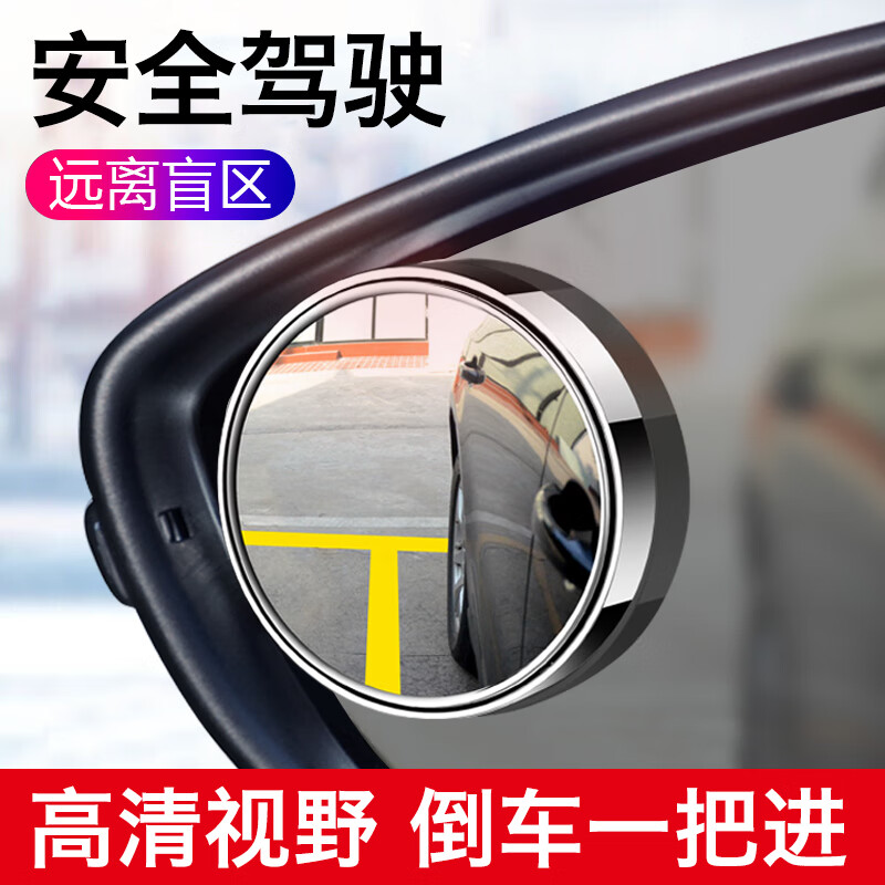 参考配置说下布鲁思丹（BLSD）汽车后视镜小圆镜真实使用感受？告知半个月心得分享