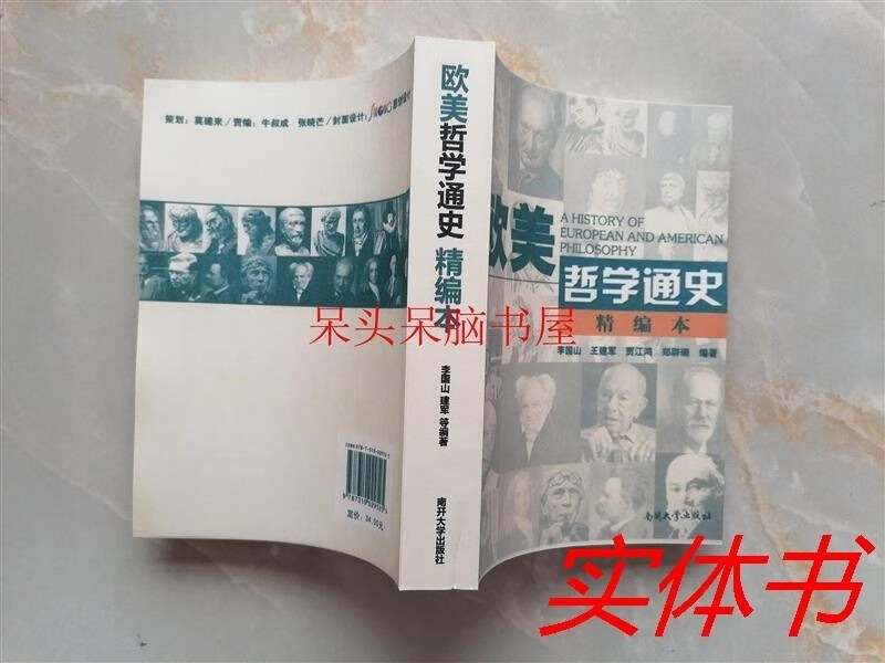 通史精编本/李国山，建军等编著
