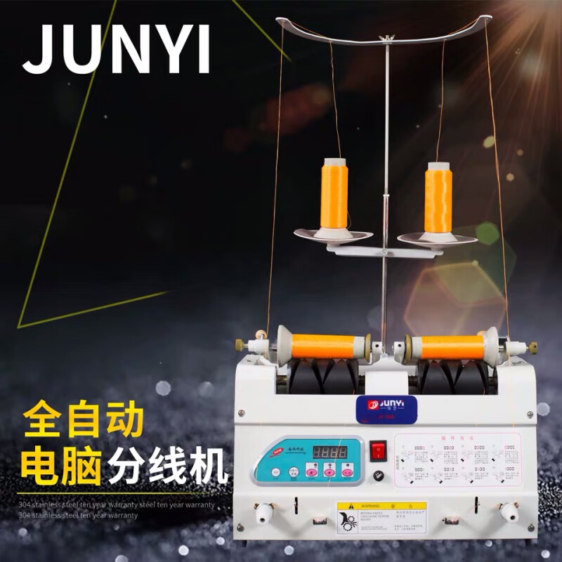 绣花自动分线机绣花厂服装厂专用绕线器倒线器分线机 主图普通分线机