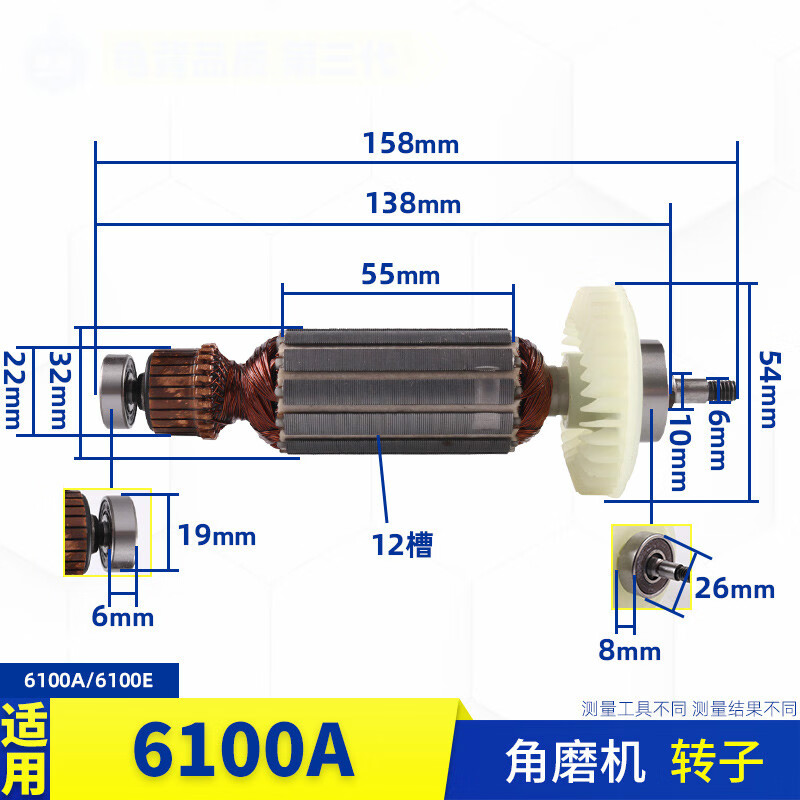 鑫洪五金适用sld欧本6100a角磨机转子锐奇9913转子6100e角磨机配件