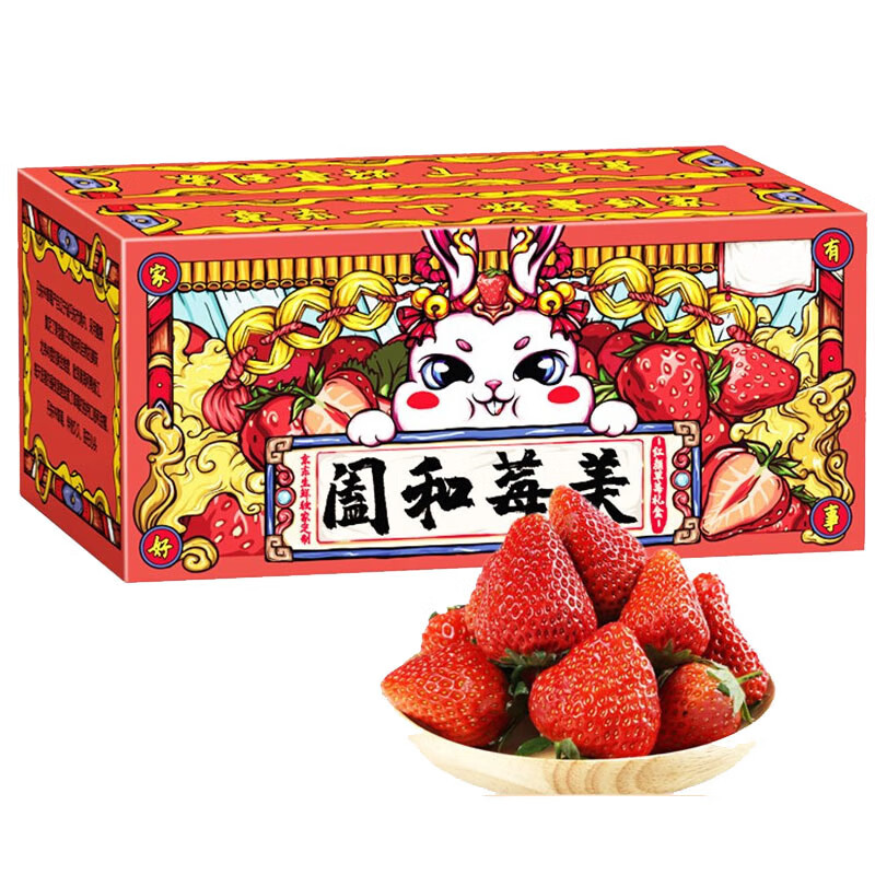 丹东99红颜奶油草莓新鲜现货当季红颜大奶油草莓水果礼盒装 整箱2斤中果品质装 净重1.5-2斤 江苏红颜草莓