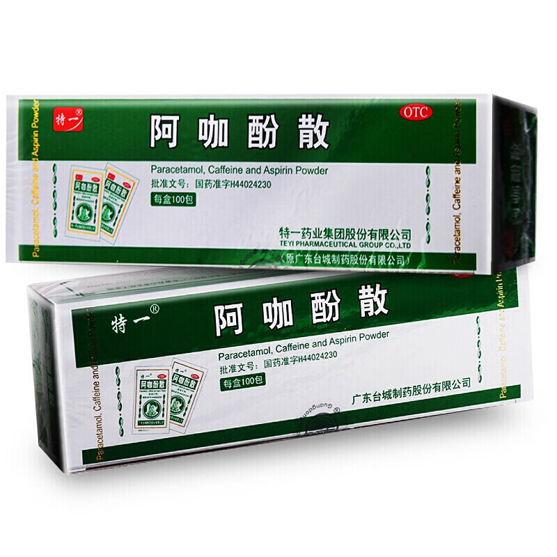 特一 阿咖酚散(粉)100包 头疼发热 药品偏头 痛关节痛 发热 头痛