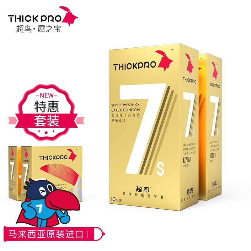 超厚避孕套颗粒加厚安全套系列推荐,价格走势和真实客户评测!