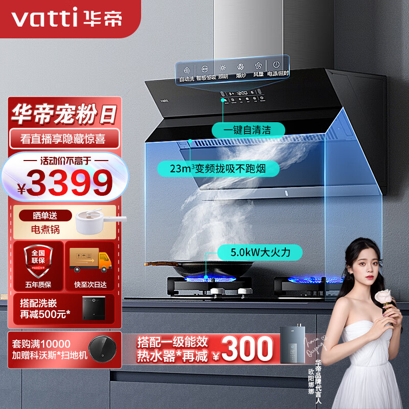 华帝(VATTI) i11197天然气抽油烟机真的那么好用吗？插图