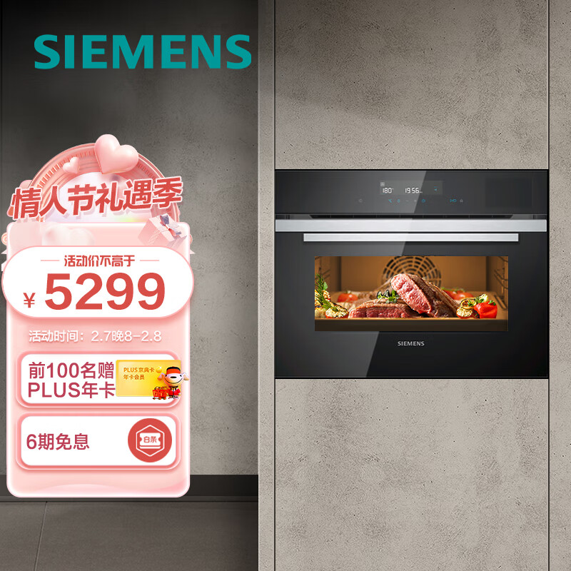 西门子（SIEMENS）蒸烤箱一体机嵌入式 智能蒸汽烤箱蒸箱烤箱二合一45升大容量 双重自清洁 CS289ABS0W