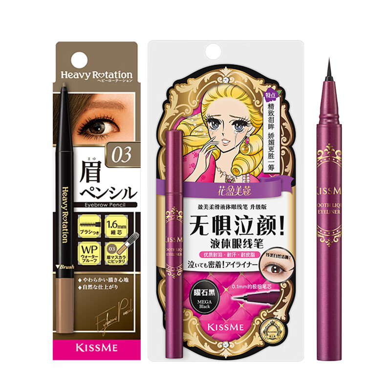 奇士美(kiss me)盈美柔滑液体眼线笔升级版01曜石黑 细滑持久眉笔03