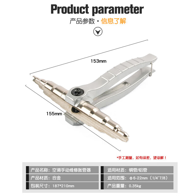 手动铜管扩张器制冷工具空调扩孔器胀管器空调制冷机维修工具