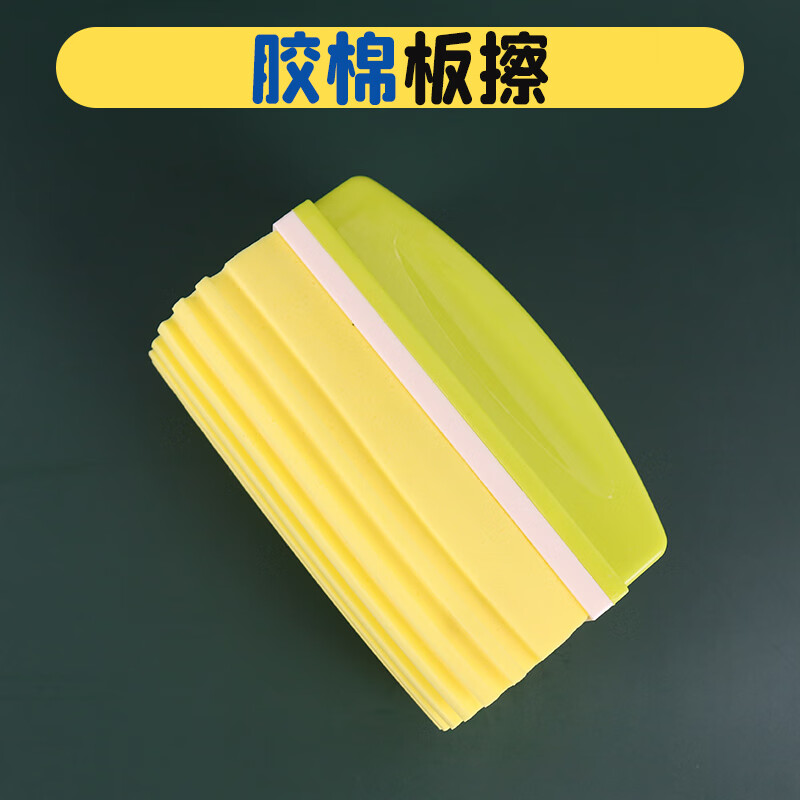 擦黑板神器 水洗黑板擦神器收纳白板水溶性无尘粉笔板擦清洁桶放 单个