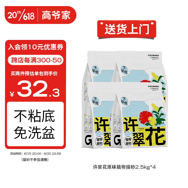 京东历史最低价商品榜 2023-06-16 - 第20张  | 最新购物优惠券