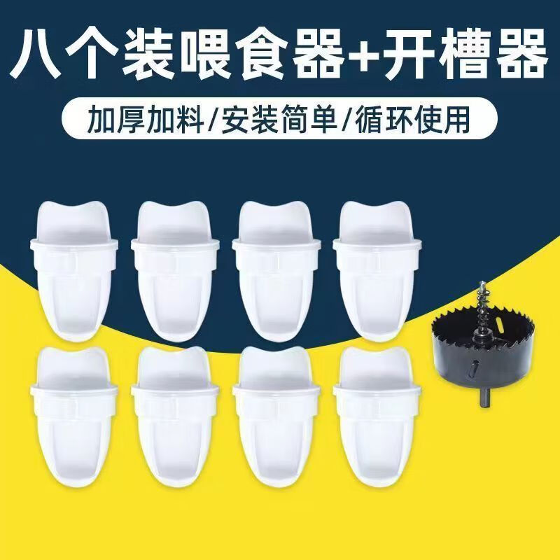 裕馄鸡鸭鹅全自动喂食器喂料桶鸡自动下料器重力喂食器自动投食器养鸡 喂食器八个+开孔器使用感如何?