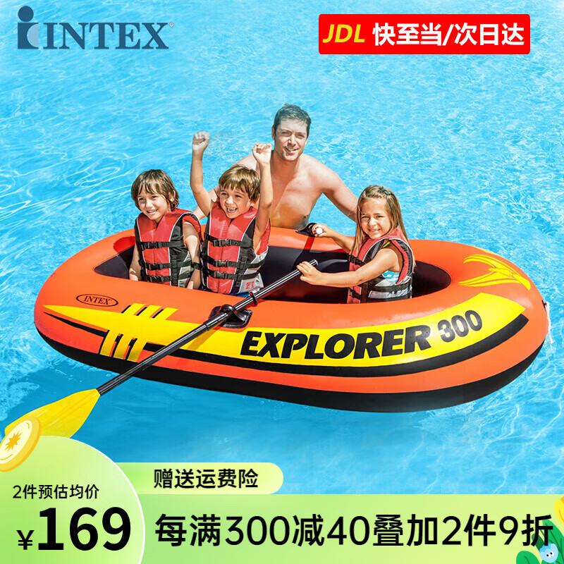 INTEX 探险者橡皮艇橡皮船冲锋舟皮划艇钓鱼船折叠船充气船 3人船（桨和泵）