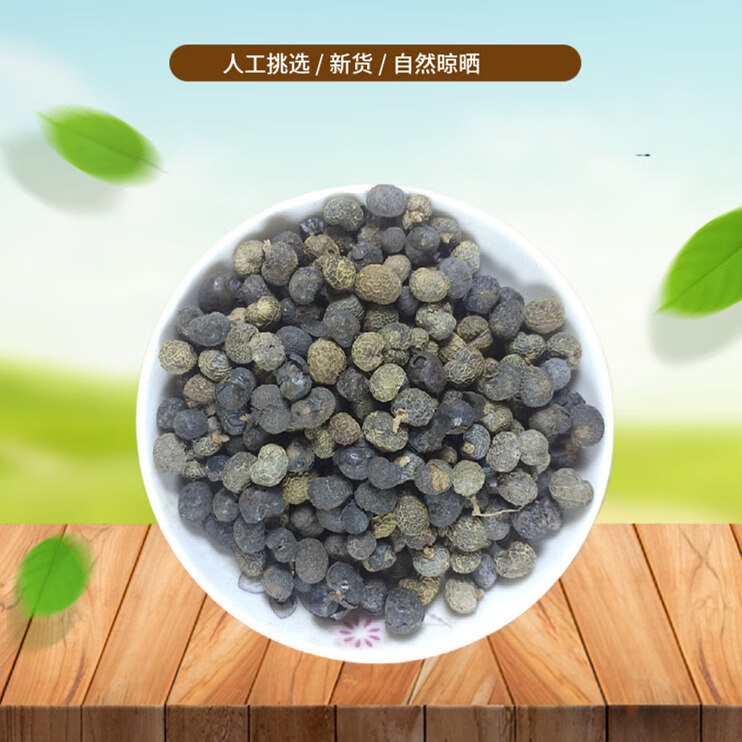 山间谷草棕榈子500g败棕子棕树果棕榈籽非中药材粉