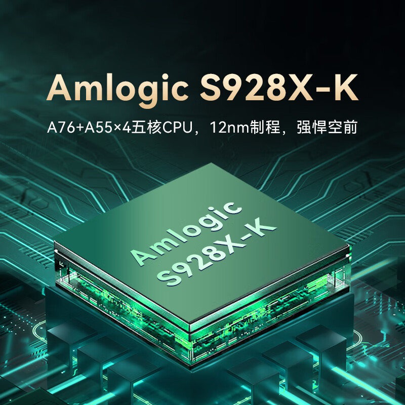 腾讯极光盒子6Pro 全程8K电视盒子 8+128G智能网络机顶盒杜比视界DTS高清蓝光播放机 无损音乐播放器
