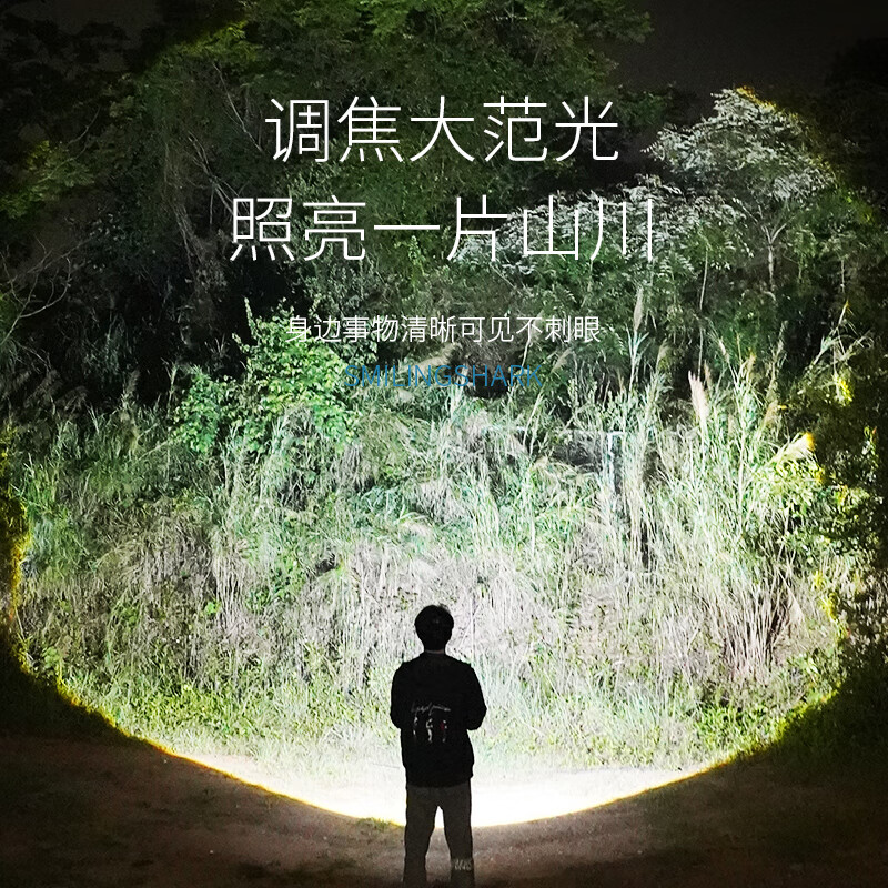微笑鲨手电筒超亮强光激光远射充电户外探照灯变焦超长续航应急照明灯 【长款】-【伸缩调焦】-4电