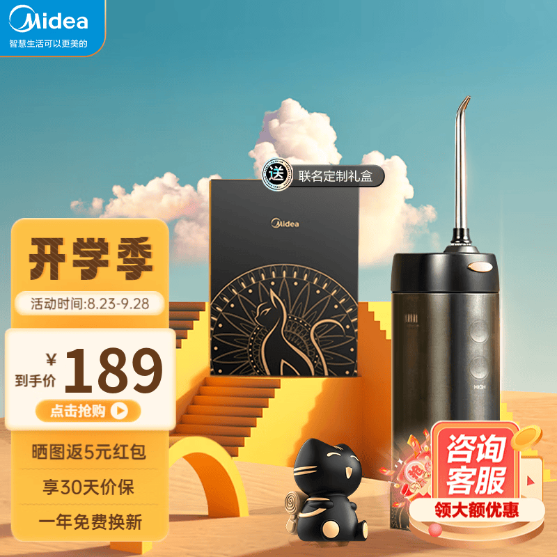 美的（Midea）冲牙器洗牙器水牙线洁牙器家用便携清洁口腔高频脉冲预防去除牙结石正畸适用教师节礼物女老师 【阿比猫MC-BI0202】重力球设计高性价比高么？