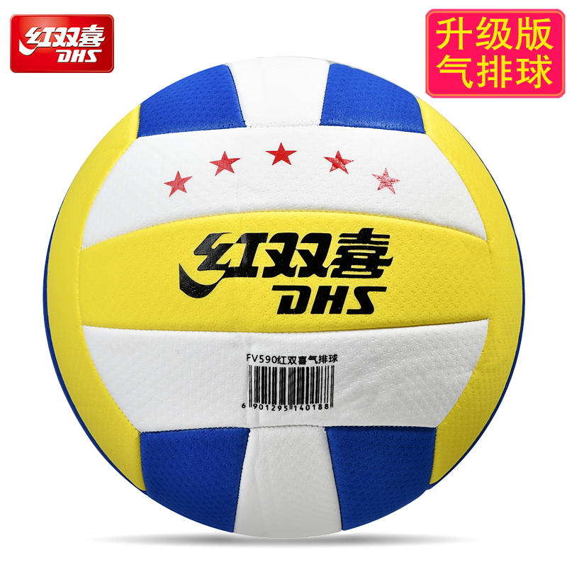 红双喜中青年7号中老年人超轻大号气排球比赛专业训练用球5号轻软气排球 7号 气排球蓝(气针网兜气筒)