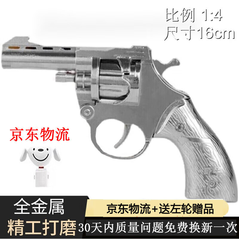 查找电动声光玩具枪历史价格|电动声光玩具枪价格走势图